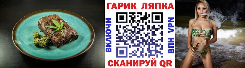 Cannafood конопля Карпинск