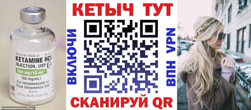 КЕТАМИН VHQ  Карпинск 