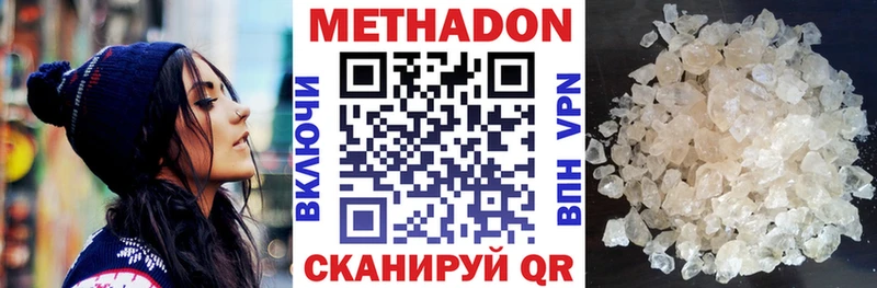 МЕТАДОН белоснежный  купить закладку  Карпинск 